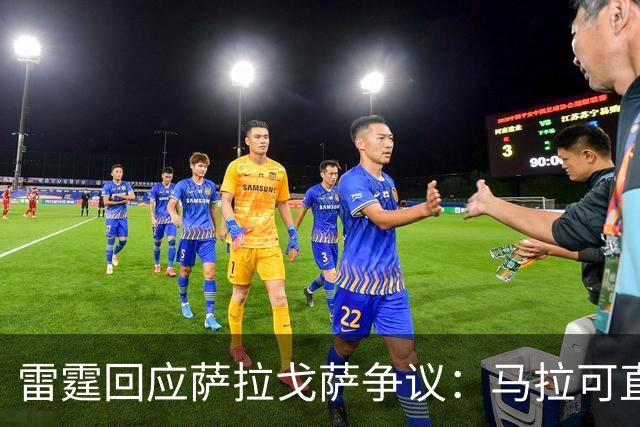 雷霆回应萨拉戈萨争议：马拉可直接加盟NBA